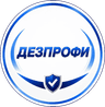ДЕЗПРОФИ